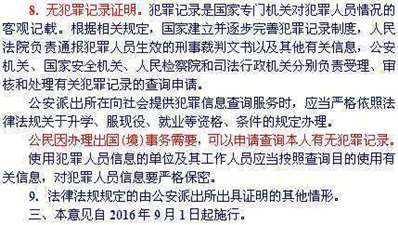 精通法律留学的回答，我现在16想出国留学，但听说要检查什么上下三代有无犯罪记录才能留学。