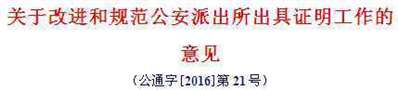 精通法律留学的回答，我现在16想出国留学，但听说要检查什么上下三代有无犯罪记录才能留学。