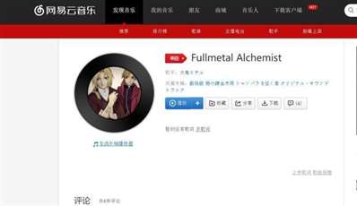 谁能给我发一下钢之炼金术师FA每集中间的“FULLMETAL ALCHEMIST”的铃声~谢谢啦~