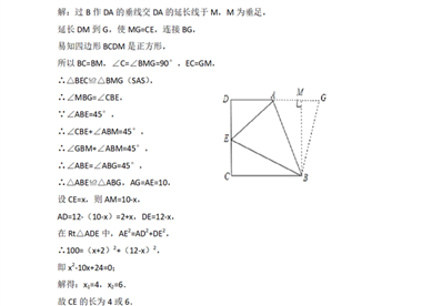 如图 在梯形abcd中 ad平行bc（bc＞ad）∠d=90°，bc=cd=12,∠abe=45°.