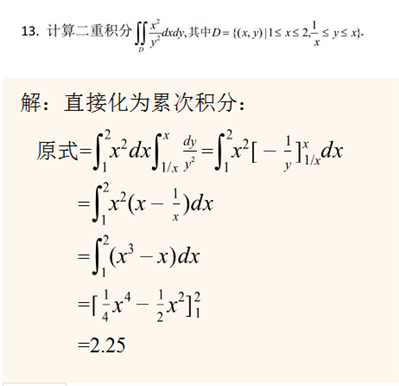 二重积分的计算。如下图