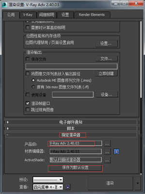 3dmax里V-Ray properties，Matte object的中文意思是什么