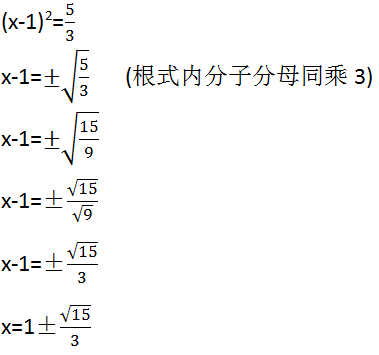 3x-6x－2=0 用配方法解的疑惑