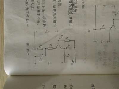 画出如图所示电路的直流通路和交流通路