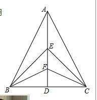 如图，在△abc中，ab=ac，点e，f是中线ad上的两点，则图中可证明为全等的三角形