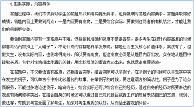 如何避免公务员考试答题过程中模版化？