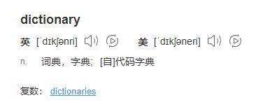 拼写“dictionary”对我来说很难 用英语怎么说