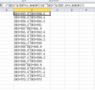 在excel中想建一个DK3+557~DK3+557.8，