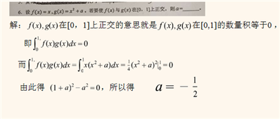 数值分析题目  在线等