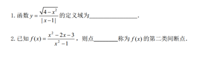 第一题的答案－2＜x