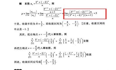 微积分，求极限，帮忙解释下画红圈里怎么来的