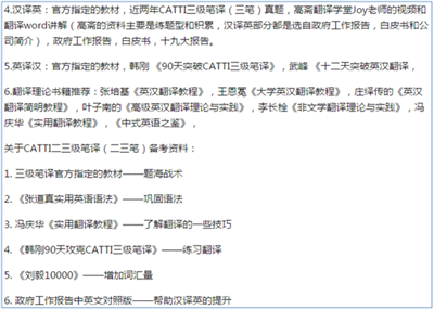 catti二级笔译与三级笔译差别很大吗？