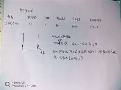 变压器次级电压和一对电极电压的关系