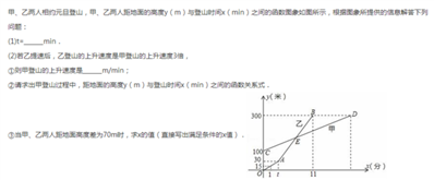 数学题  初二（急！）