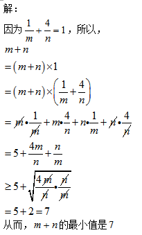 已知m分之1+n分之4=1，求m+n的最大值