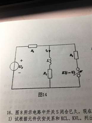 如图示电路，R1=R2=R3=2,L=0.1H,Us=12v,开关k闭合时电路已处于稳态