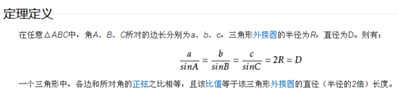 在三角形里a，b直线固定，a直线的对角α角度从0度变到40度，b对角为β，求出a，b对角的函数关系