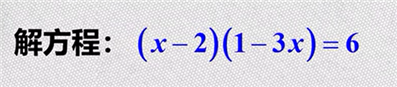 一元二次方程化简问题