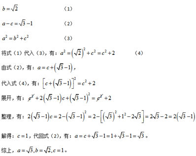 求出a和c要详细的计算过程