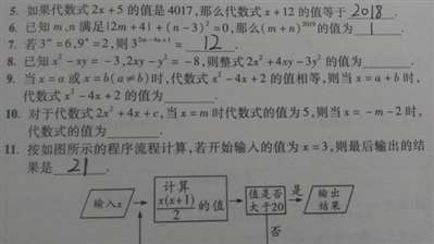 初中数学。