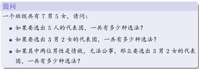 7男5女要选出5人代表团有几种选法