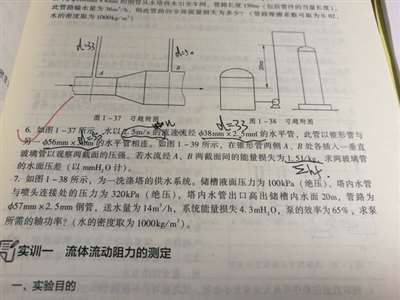 第六题要怎么计算？(求详细过程，谢谢！)