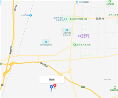 想知道：沧州市 清溪镇—西清居 在哪？