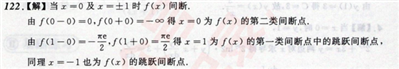 设f(x)=e^(1/x)arc tan (1/(x²-1))，求f(x)的间断点并判断其类型