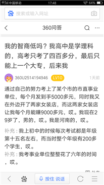 我想知道高考考不上本科是不是就完蛋了？