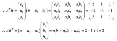 A=(a1a2a3), B=（b1b2b3）详细见图