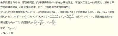 质量分布均匀，厚度相同的等腰梯形体放在水平桌面上，若将梯形体从中间水平切成等高的两块梯形体，