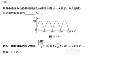 谁能给我讲解下这个  物理公式。就是交变电流与直流的热效应怎么相等了