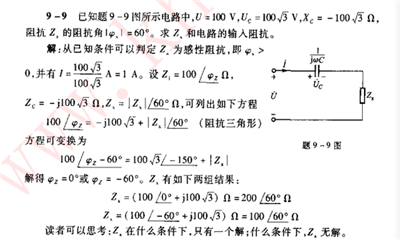 怎么解出的φz俩解？