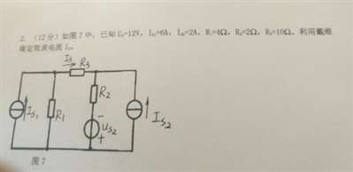 电学题目求解