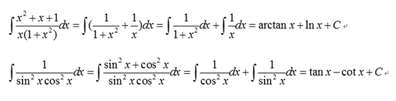 求不定积分