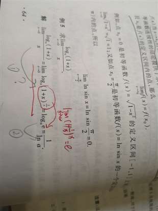 高等数学求解