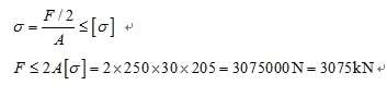 求大神帮算一下钢板能承受多少N