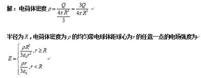 两个半径为r的球体内部都均匀分布着等量的正电荷Q，一个球的球心位于坐标原点处，