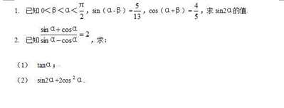 三角函数题目，求解啊.