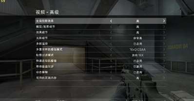 csgo怎么提高帧数