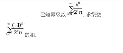 求级数∑(∞，n=1)，（-1）^n/（n*2^n）的和，需要详细步骤，谢谢！