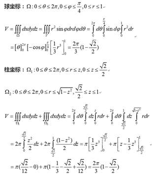 高数题：用极坐标计算由锥面x=√(x^2+y^2)和半球面x=√(1-x^2-y^2)所围成立体Ω的体积。