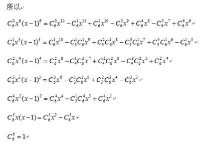 把（x乘x加1减x）的六次方展开后得a12x的12次方加a11x的11次方··加a2x的2次方加a0