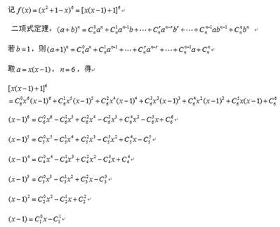 把（x乘x加1减x）的六次方展开后得a12x的12次方加a11x的11次方··加a2x的2次方加a0
