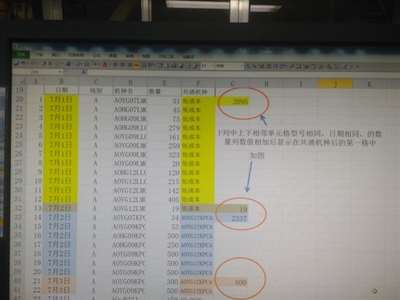 EXCEL相邻上下单元格内容相同，且日期相同，对数量列的数值相加