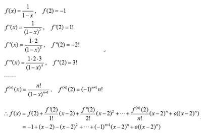 y=(1-x)^-1的在x=2处的带有皮亚诺型余项的泰勒展开式