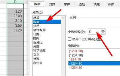 Eacel 8.10自动去尾0如何解决