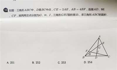 帮忙解小学几何题