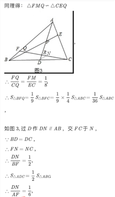 帮忙解小学几何题