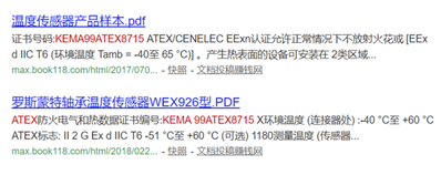 kema  99atex8715  代表的是什么  求解答